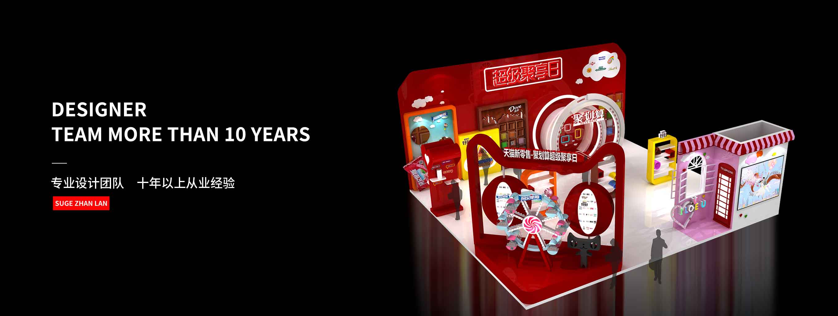 14年展臺搭建、制作經驗