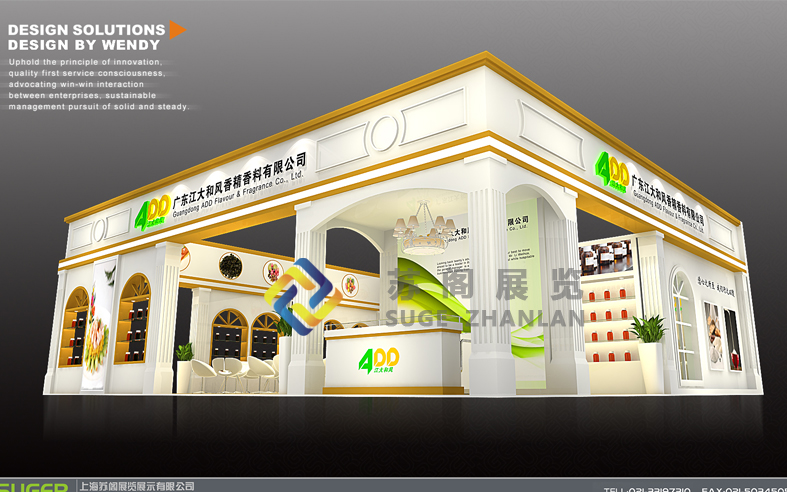 上海添加劑展—江大和風展位設(shè)計