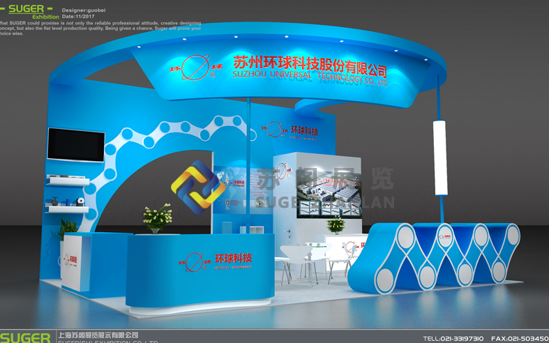 上海電機(jī)展—蘇州環(huán)球展臺設(shè)計(jì)搭建